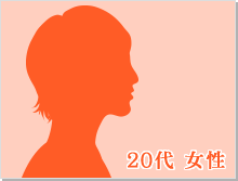 20代 女性